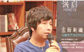 洪启:我和齐秦同王洛宾聊三毛