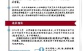 科级公务员出国 北京部分区县“收紧”