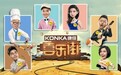 “女神和女汉子”再来一遍