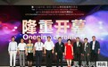 第十五届中国(深圳)国际品牌服装服饰交易会开幕