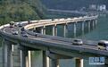 中国“最美水上公路”竣工通车(组图)