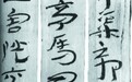 居延遗址:汉简的代名词