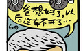 大柱和二柱 下