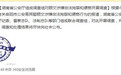 湖南省公安厅对岳阳一警察涉嫌非法拘禁和猥亵调查