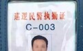 湖南衡阳警察驾无牌车肇事逃逸 现已自首接受调查(图)