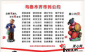 《乌鲁木齐市民公约》发布 共160个字涉及10个方面