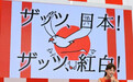 第66届NHK红白歌会主持和出场歌手名单公布