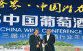 酒仙网董事长郝鸿峰斩获2015葡萄酒年度风云人物大奖