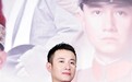 文章出演张学良:这是我演得最好的