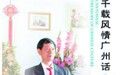 书香羊城