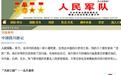 视野 | 越南记者看中国,啥样?