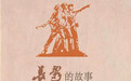 《白毛女》:从歌剧到电影