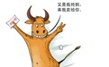 “黄牛凶猛”的社会学思考