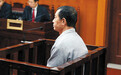 原广州副市长曹鉴燎深圳受审当庭认罪