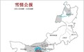内蒙古大部分盟市降雪 未来两天大部降温