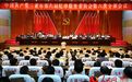 中共三亚市纪委六届六次全会召开 张琦出席