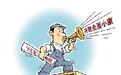 “新词”透出新意 改变你我生活