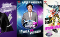 南北段子手合体!大张伟加薛之谦盟《看见你的声音》