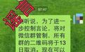 微信群聊将取消?没这一说 你理解错了
