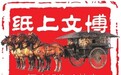 福建博物院2015年度文物考古成果丰硕
