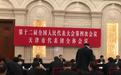 天津市委代书记黄兴国:天津港爆炸事故不会改变天津发展前景