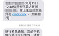 短信诈骗升级:“车手”网上接单用手机随时发,形成产业链