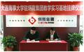 炳隆集团与大连海事大学签订校外实践基地建设协议