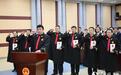 新疆7名新任法官宣誓:以誓词为动力履行法官职责(图)