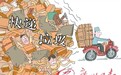 快递垃圾宜综合求解