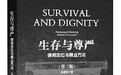 《生存与尊严:律师定位与展业方法》