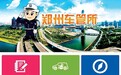 郑州车管所微信平台预约试运行 换证补牌不用排队