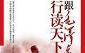 毛泽东点评明代皇帝:哪一个“失民心最严重”?