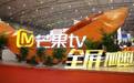 湖南台台长:芒果累积一亿用户的时间,比微信少了103天