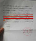 福建:人大代表被立案 警方欲抓人但人大常委会