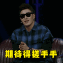 尬聊的无尾熊cp,嘻哈界的清流 出道15年的潘玮柏还是