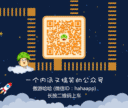 点击阅读原文下载哈哈微信表情包!