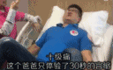 笑疯~让男人体验生孩子,画面太美!网友:再感受一下姨妈的痛