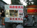 传媒大学西门的福鼎肉片,想念了许久的福建小吃,北京就一家!