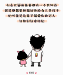 今天是父亲节,小步读书给大家推荐几本关于父亲的绘本.