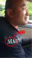 大连女生打滴滴顺风车 遭车主偷拍裙底大腿