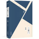 韩寒三重门抄袭《家有贵子》 韩寒同学证实手稿是是抄的