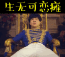 300_264 gif 动态图 动图
