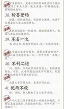 混什么什么听成语_成语故事简笔画