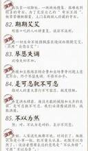 混什么什么听成语_成语故事简笔画