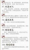混什么什么听成语_成语故事简笔画