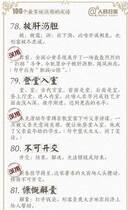 混什么什么听成语_成语故事简笔画