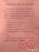 吉州区保育院今年秋季小班将招收150名新生