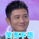 【表情包】《快本》二十周年,表情包存不停!