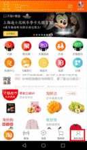 一起来学一下~   打开手机淘宝——点击