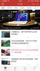 it之家ios版5.80大更 分类阅读历史 代码高亮 朗读浮窗 居委会